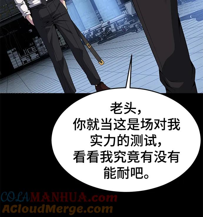 死神少年 - [第2部] 第7话 棘蛇回归 - 第25张图