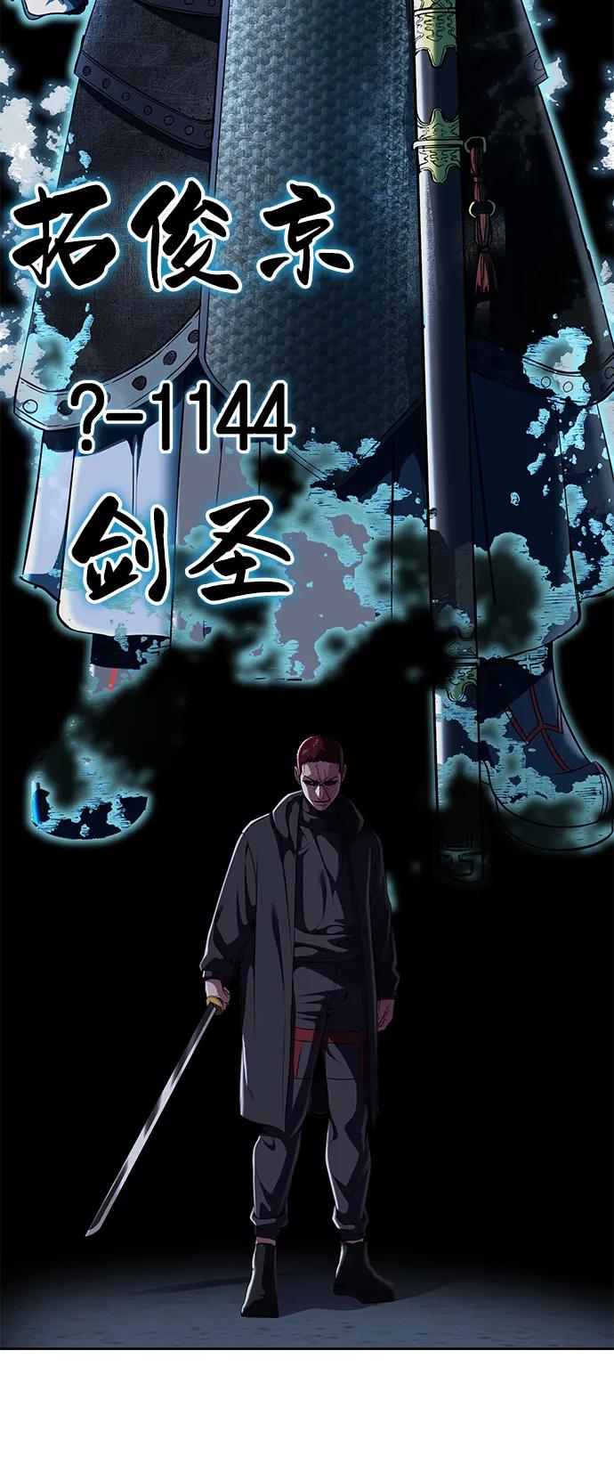 死神少年 - [第2部] 第7话 棘蛇回归 - 第128张图