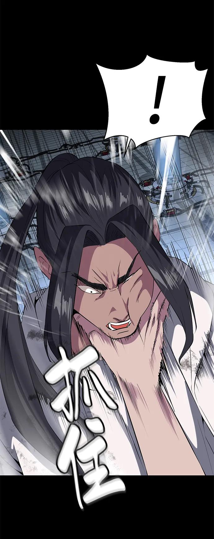 死神少年 - [第2部] 第7话 棘蛇回归 - 第84张图