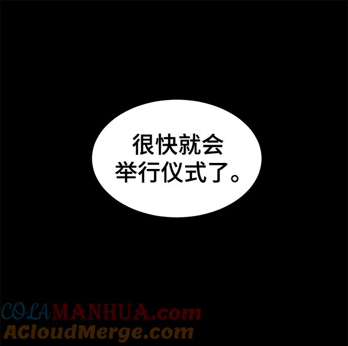 死神少年 - [第2部] 第7话 棘蛇回归 - 第117张图