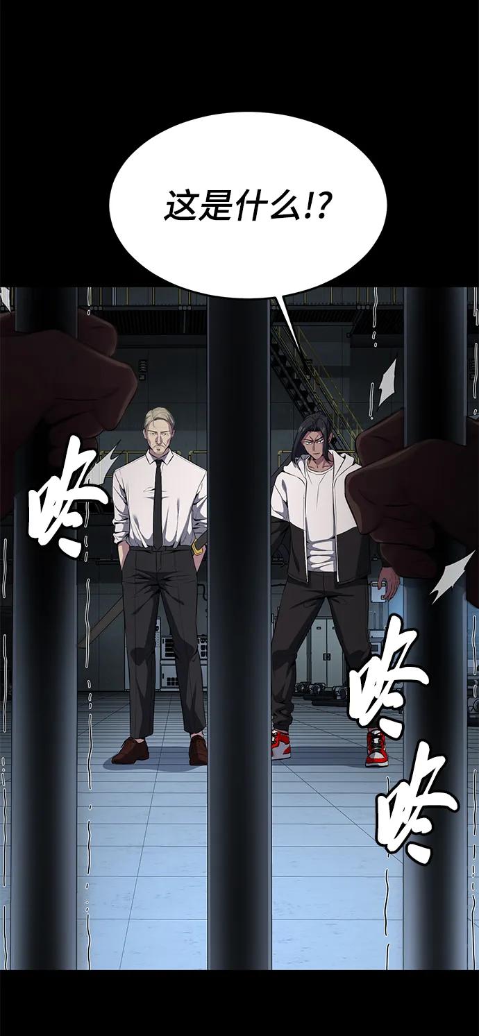 死神少年 - [第2部] 第7话 棘蛇回归 - 第20张图