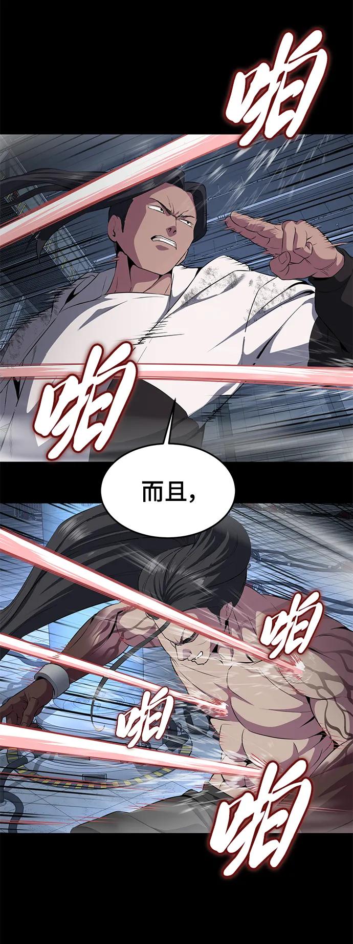 死神少年 - [第2部] 第7话 棘蛇回归 - 第46张图