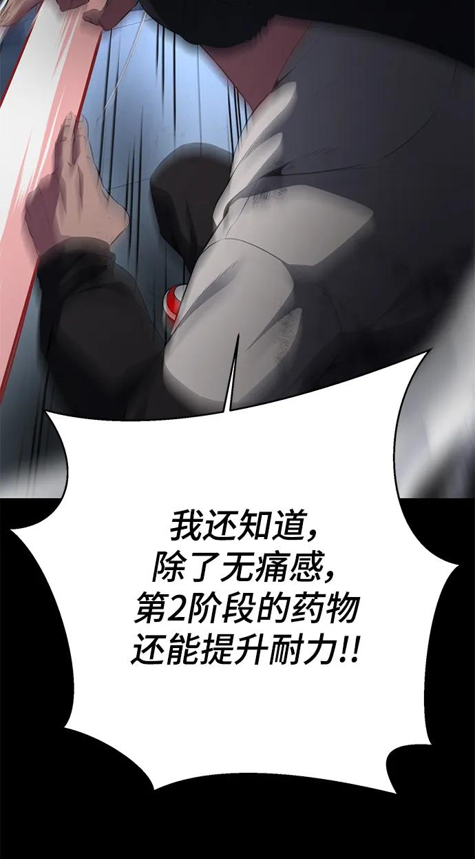 死神少年 - [第2部] 第7话 棘蛇回归 - 第48张图