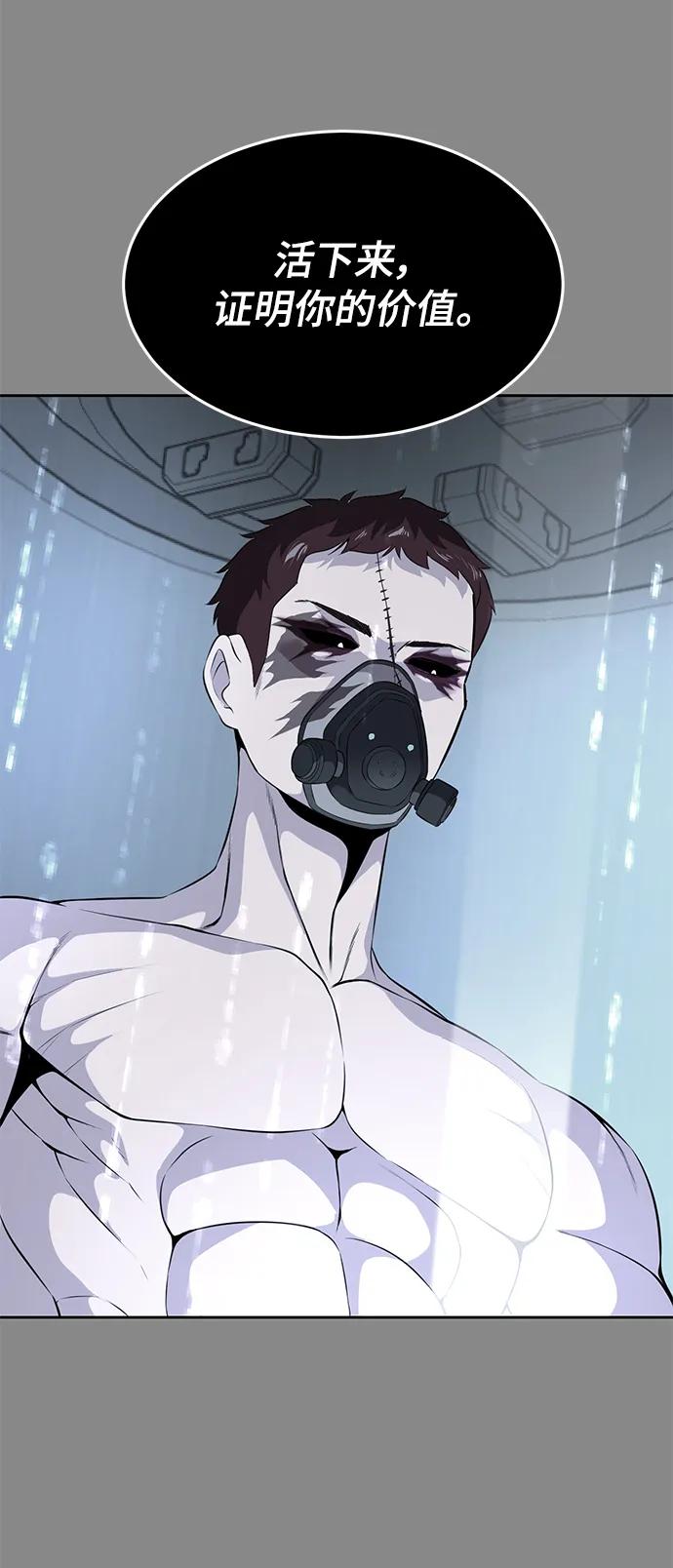 死神少年 - [第2部] 第7话 棘蛇回归 - 第110张图