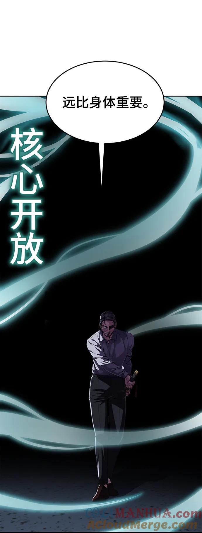 死神少年 - [第2部] 第7话 棘蛇回归 - 第125张图