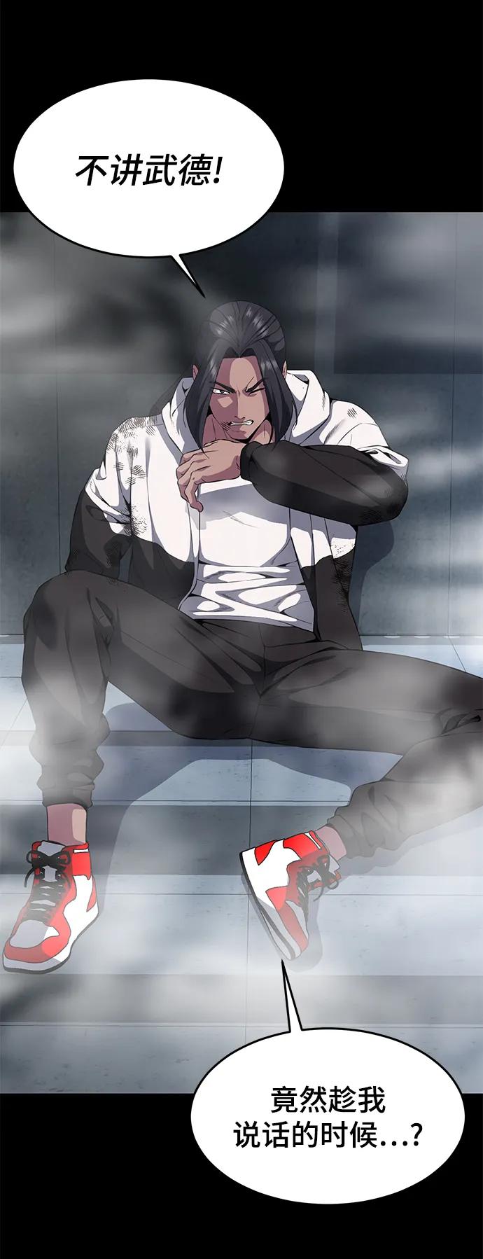 死神少年 - [第2部] 第7话 棘蛇回归 - 第32张图