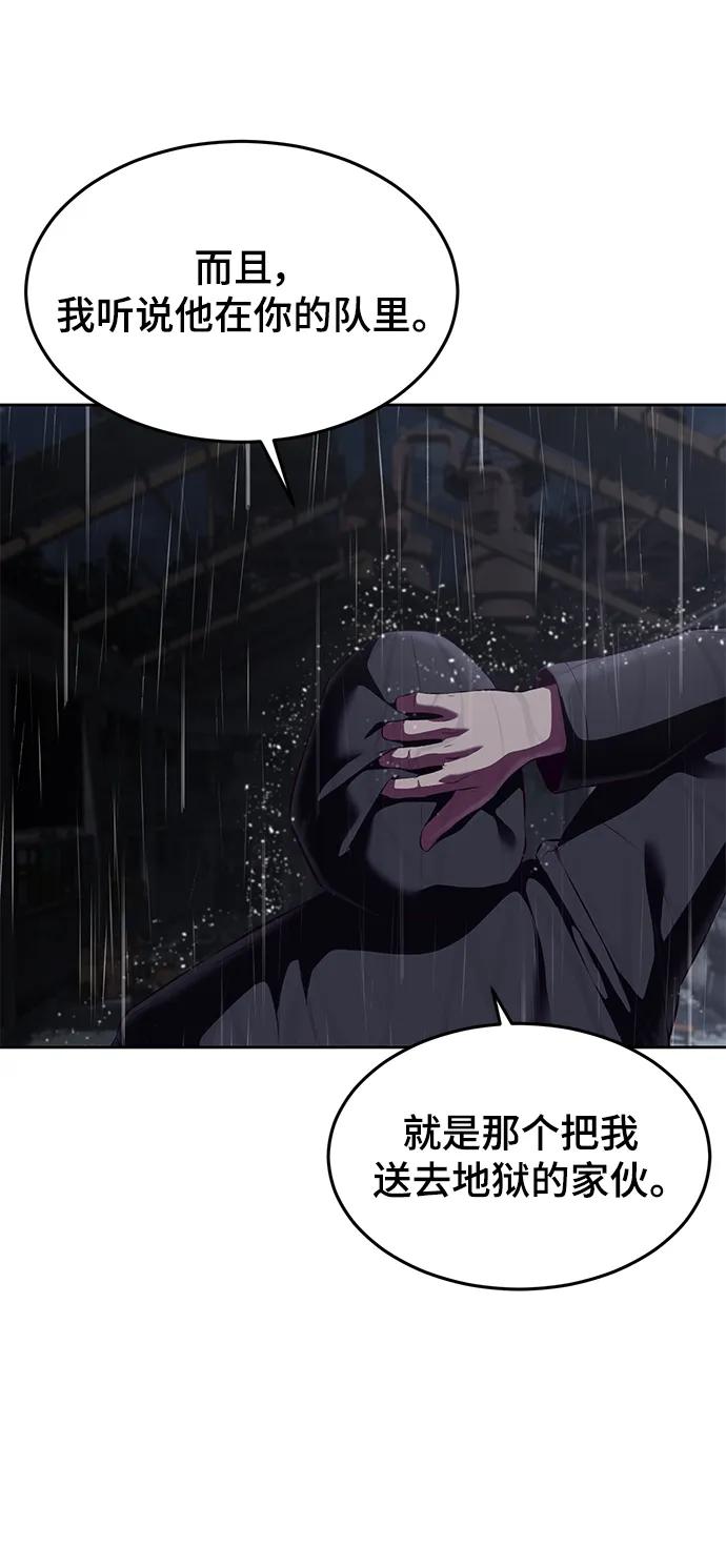 死神少年 - [第2部] 第7话 棘蛇回归 - 第7张图