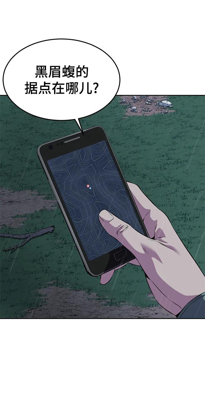 死神少年 - [第2部] 第7话 棘蛇回归 - 第131张图