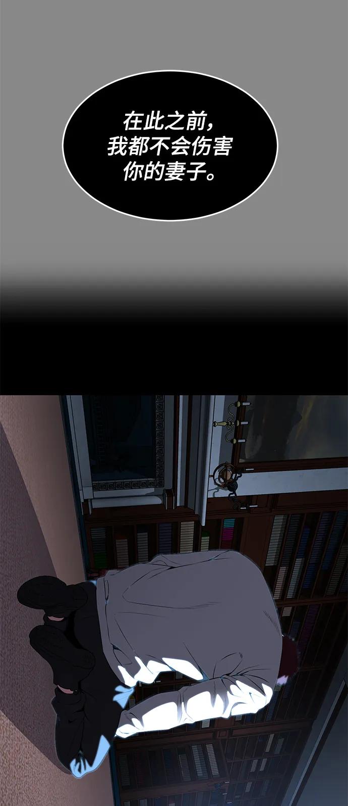 死神少年 - [第2部] 第7话 棘蛇回归 - 第111张图