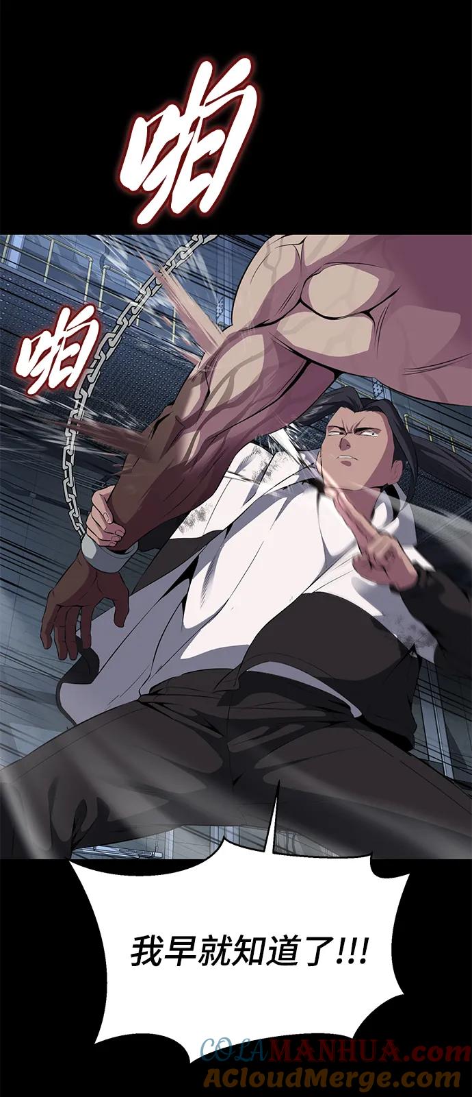 死神少年 - [第2部] 第7话 棘蛇回归 - 第45张图