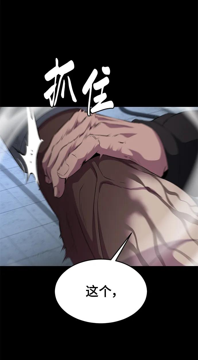 死神少年 - [第2部] 第7话 棘蛇回归 - 第44张图