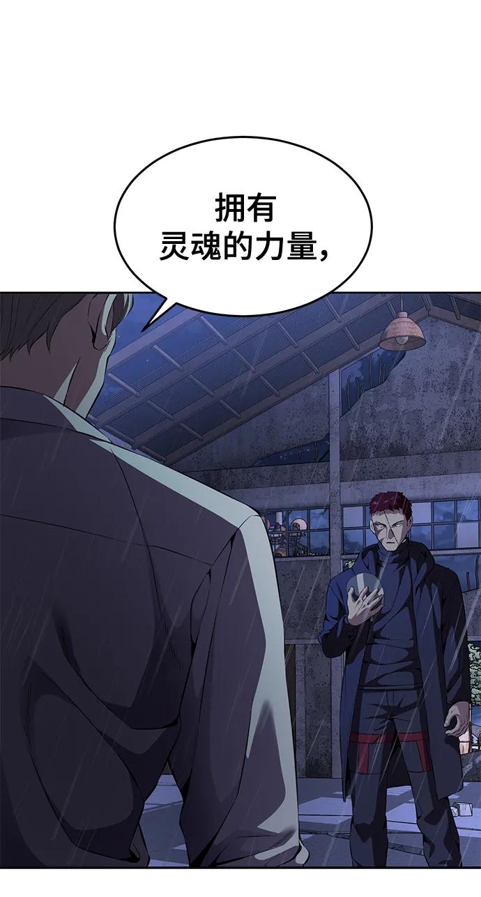 死神少年 - [第2部] 第7话 棘蛇回归 - 第124张图