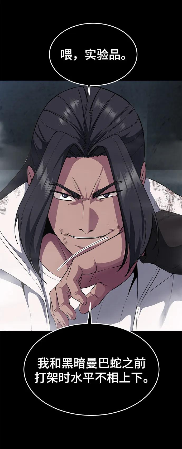 死神少年 - [第2部] 第7话 棘蛇回归 - 第34张图