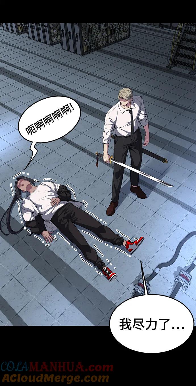 死神少年 - [第2部] 第7话 棘蛇回归 - 第105张图