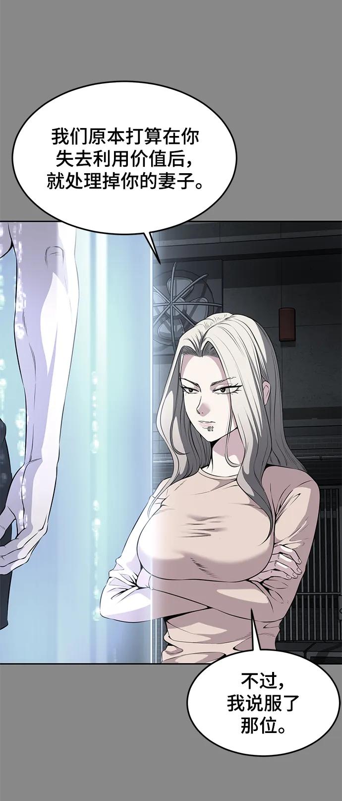 死神少年 - [第2部] 第7话 棘蛇回归 - 第108张图