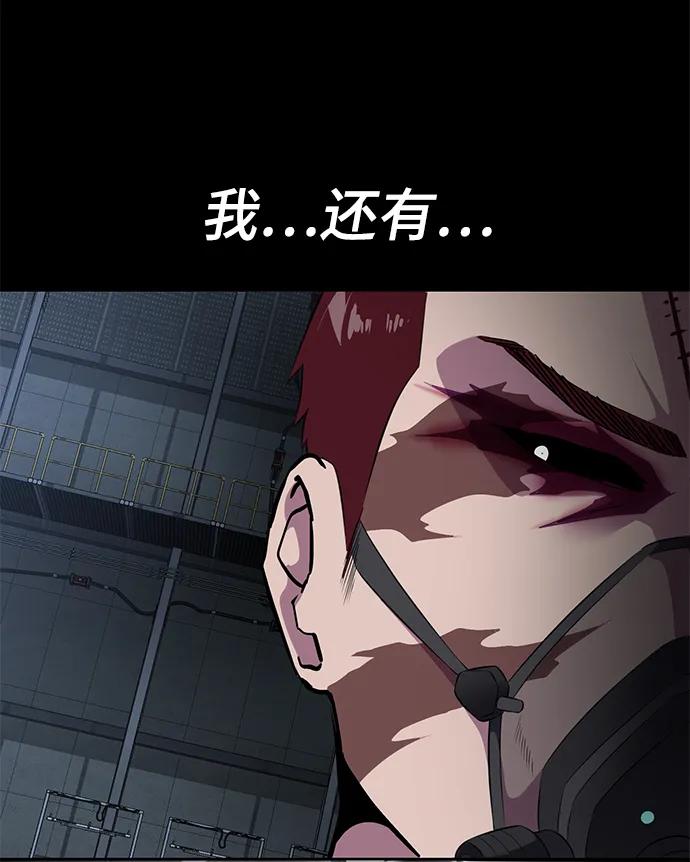 死神少年 - [第2部] 第7话 棘蛇回归 - 第98张图