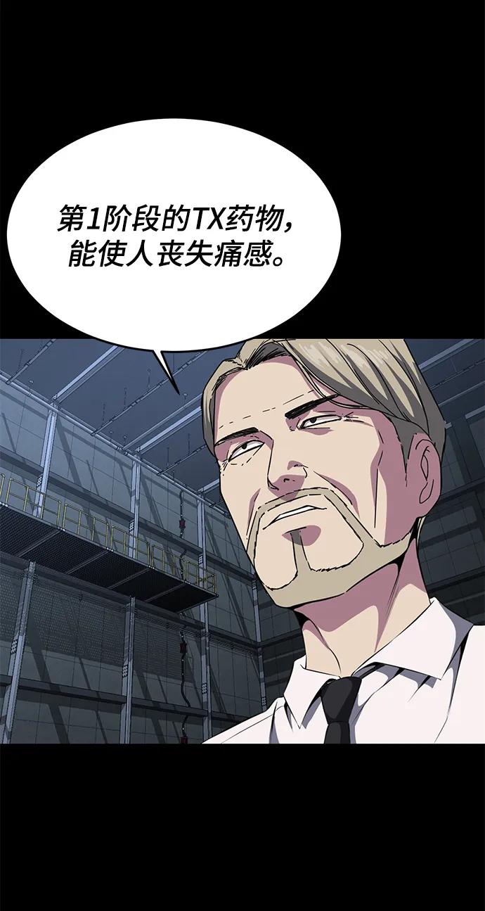 死神少年 - [第2部] 第7话 棘蛇回归 - 第42张图