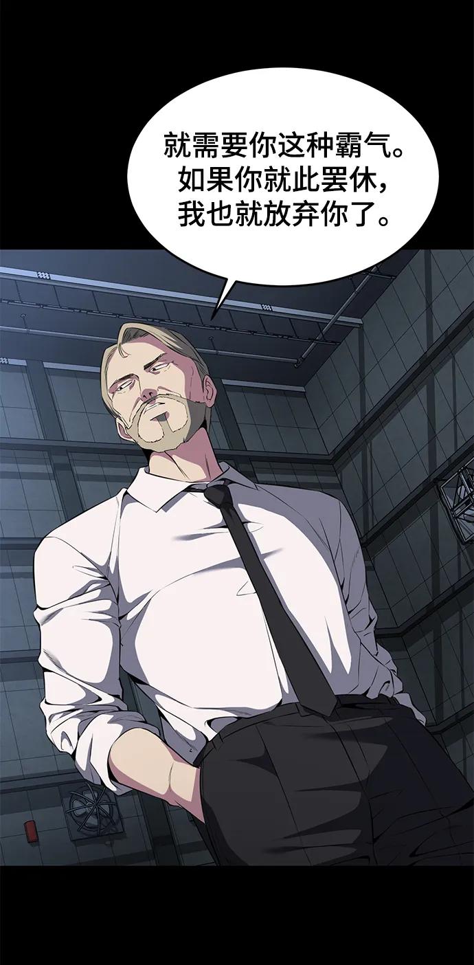 死神少年 - [第2部] 第7话 棘蛇回归 - 第71张图