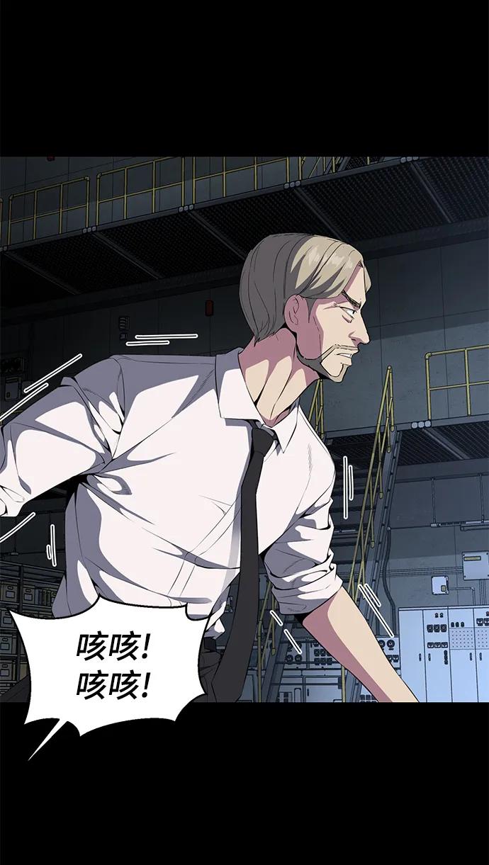 死神少年 - [第2部] 第7话 棘蛇回归 - 第104张图