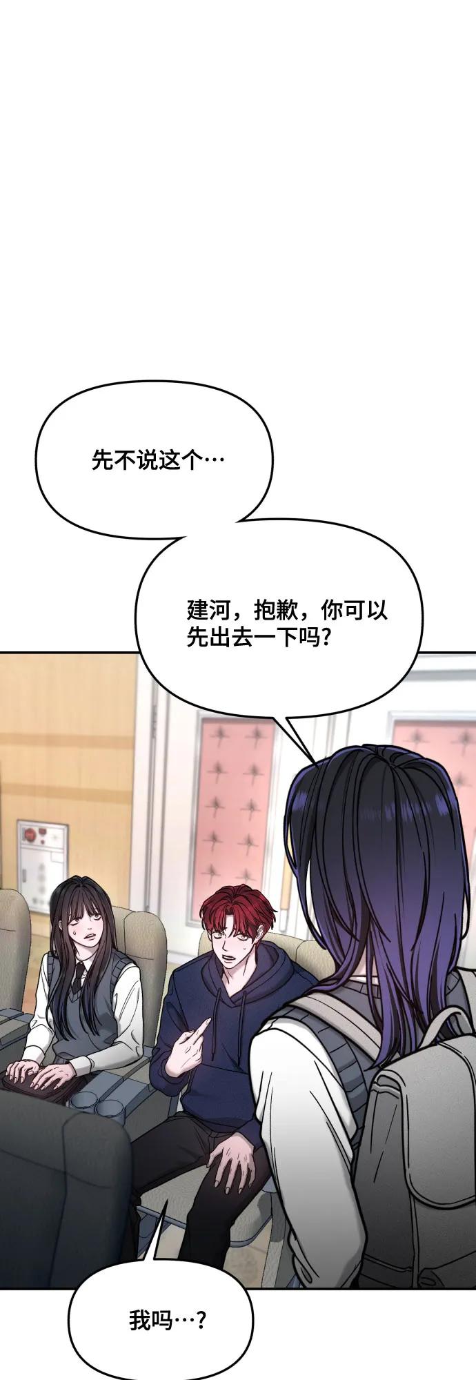 如出一辙的女儿 第156话 第2页