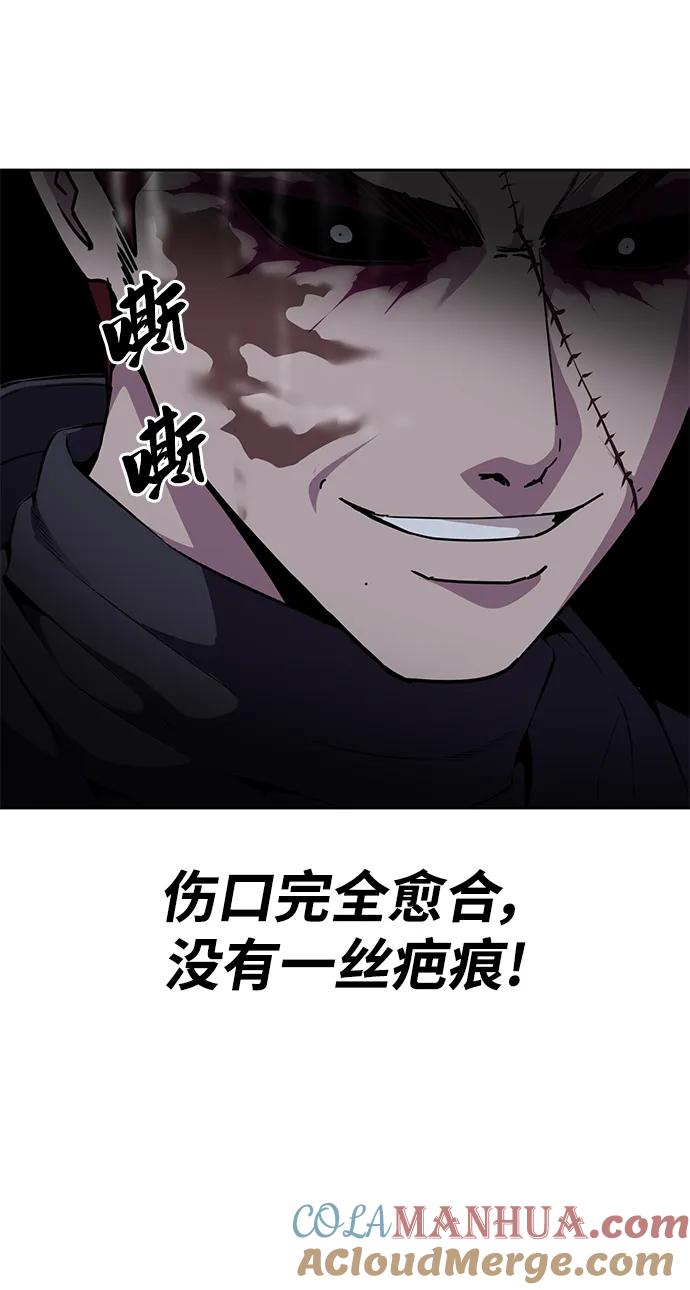 死神少年 - [第2部] 第8话 前警卫队总队长 - 第25张图