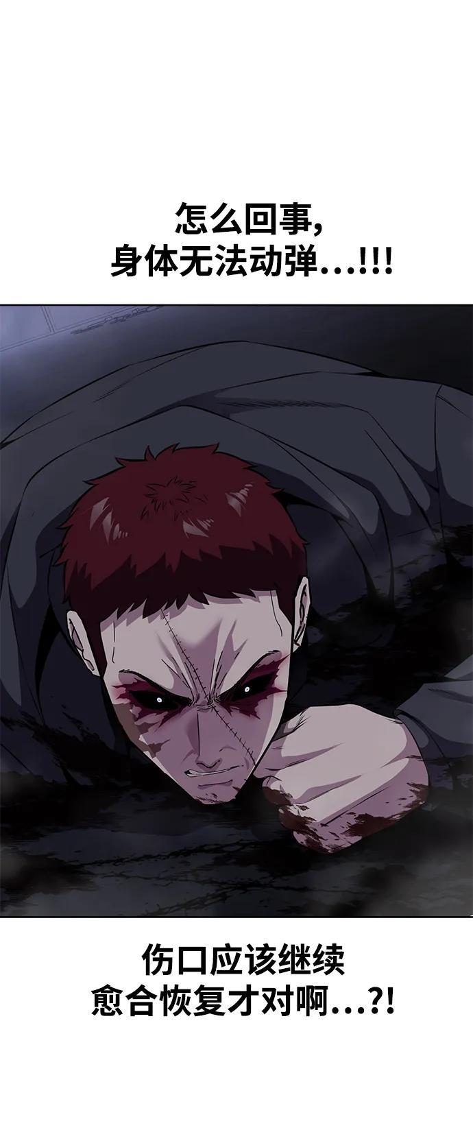 死神少年 - [第2部] 第8话 前警卫队总队长 - 第68张图