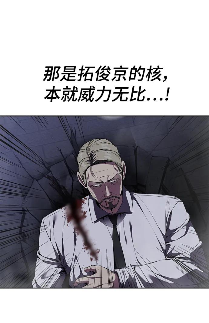 死神少年 - [第2部] 第8话 前警卫队总队长 - 第111张图