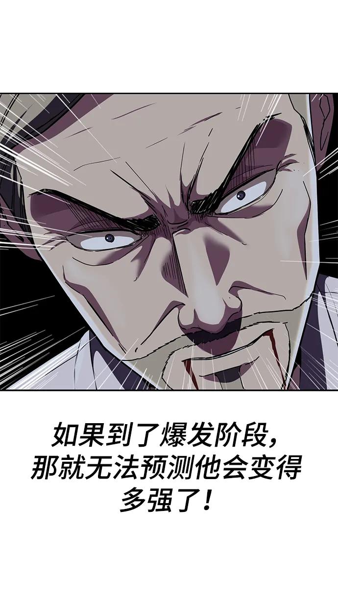 死神少年 - [第2部] 第8话 前警卫队总队长 - 第112张图