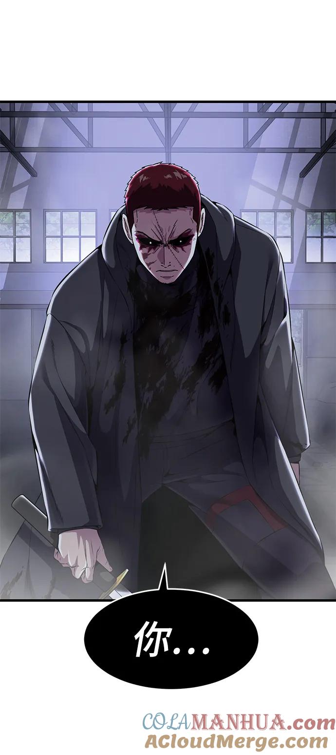 死神少年 - [第2部] 第8话 前警卫队总队长 - 第121张图