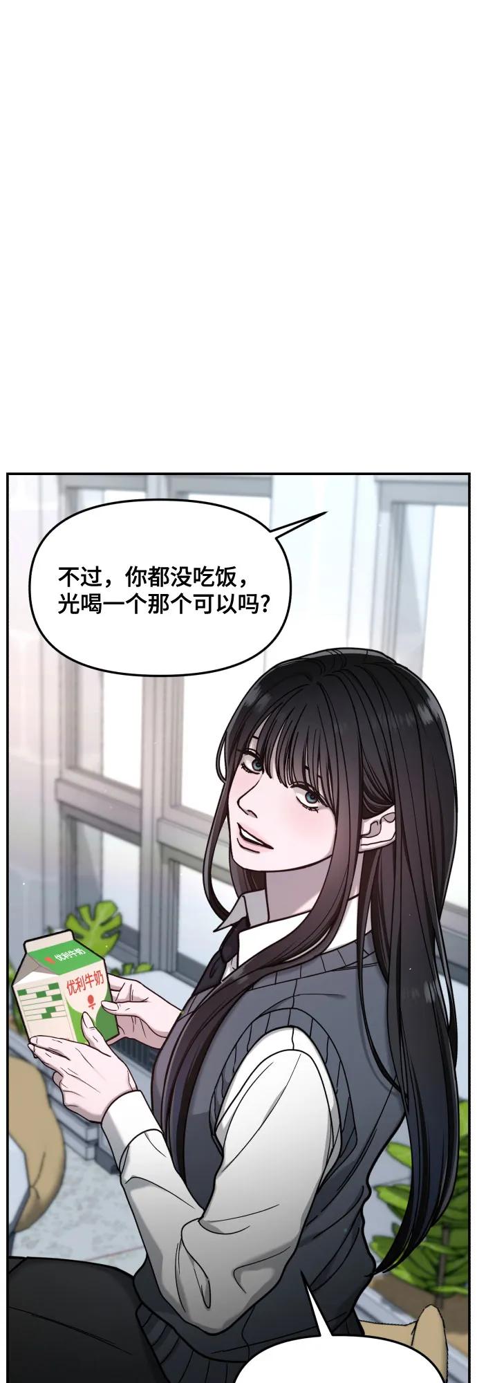 如出一辙的女儿 第156话 第18页