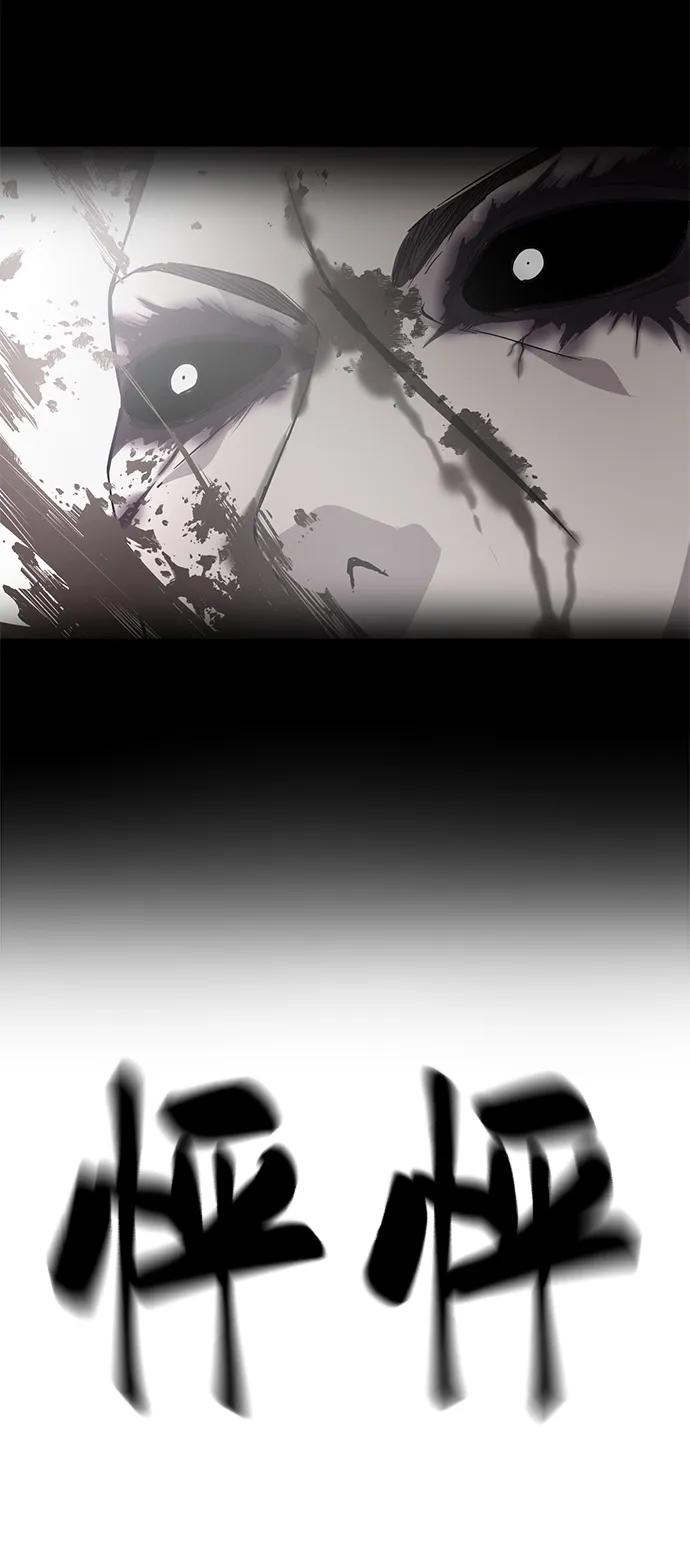 死神少年 - [第2部] 第8话 前警卫队总队长 - 第83张图