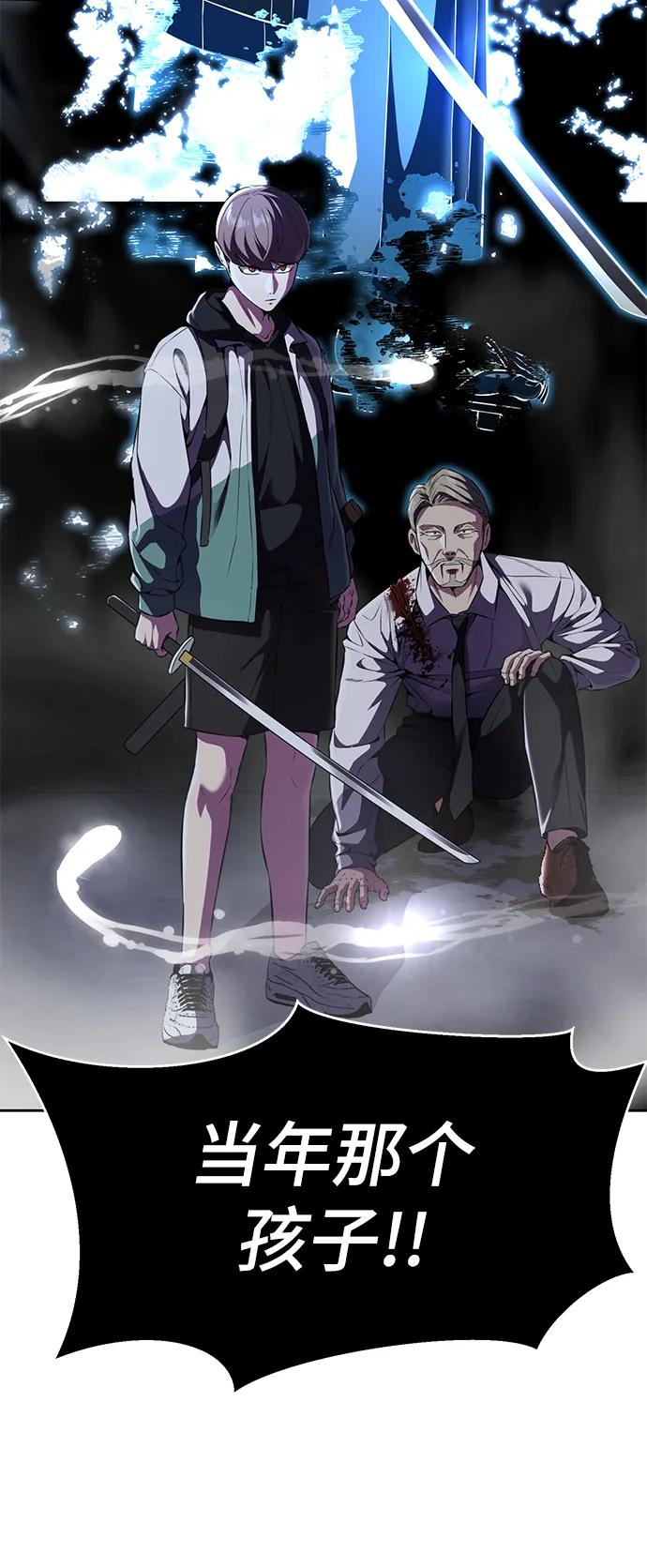 死神少年 - [第2部] 第8话 前警卫队总队长 - 第124张图