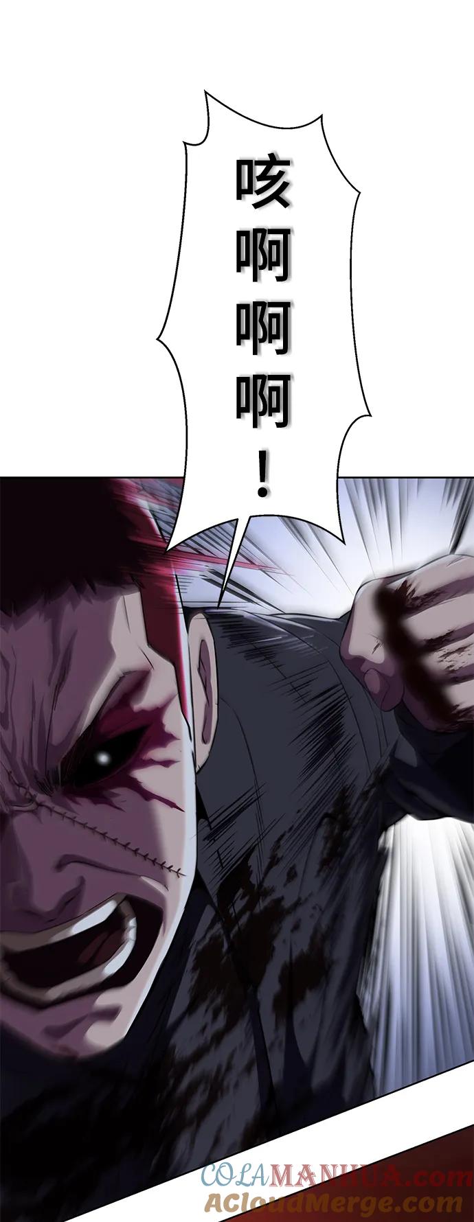 死神少年 - [第2部] 第8话 前警卫队总队长 - 第97张图