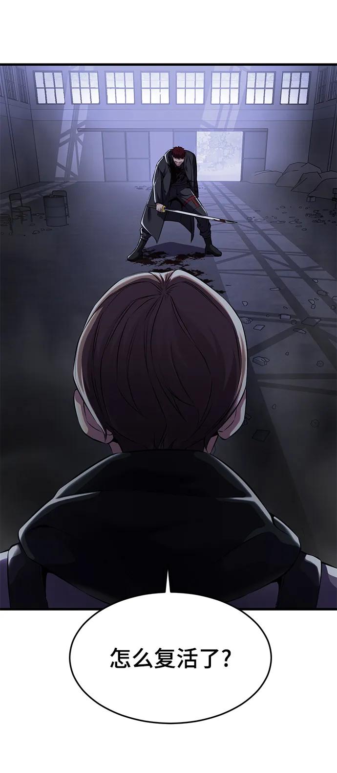 死神少年 - [第2部] 第8话 前警卫队总队长 - 第120张图