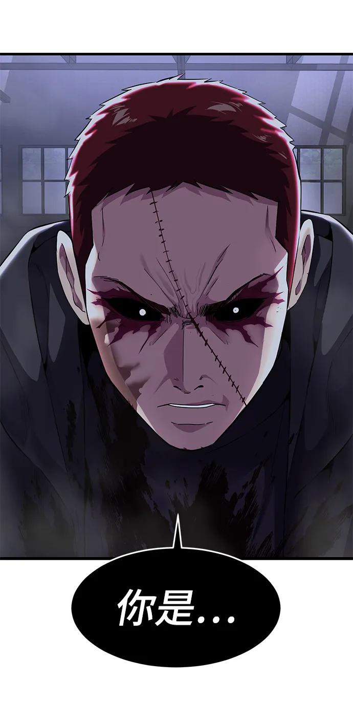 死神少年 - [第2部] 第8话 前警卫队总队长 - 第122张图