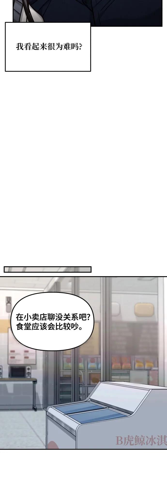 如出一辙的女儿 第156话 第17页
