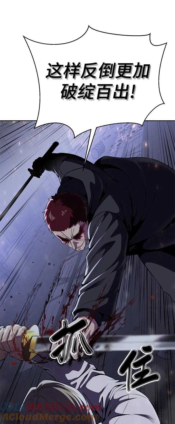 死神少年 - [第2部] 第8话 前警卫队总队长 - 第37张图