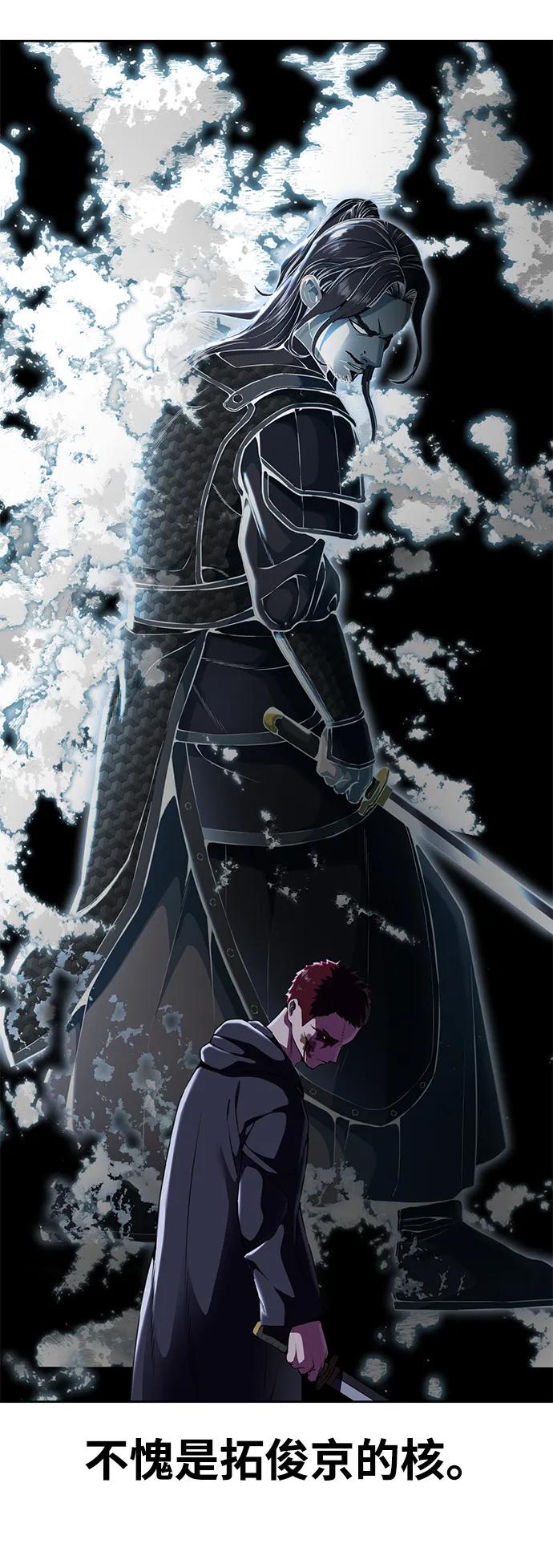 死神少年 - [第2部] 第8话 前警卫队总队长 - 第22张图