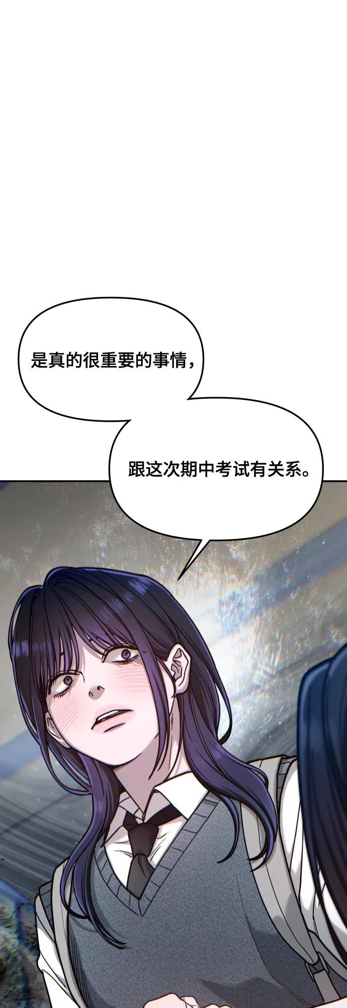 如出一辙的女儿 第156话 第5页