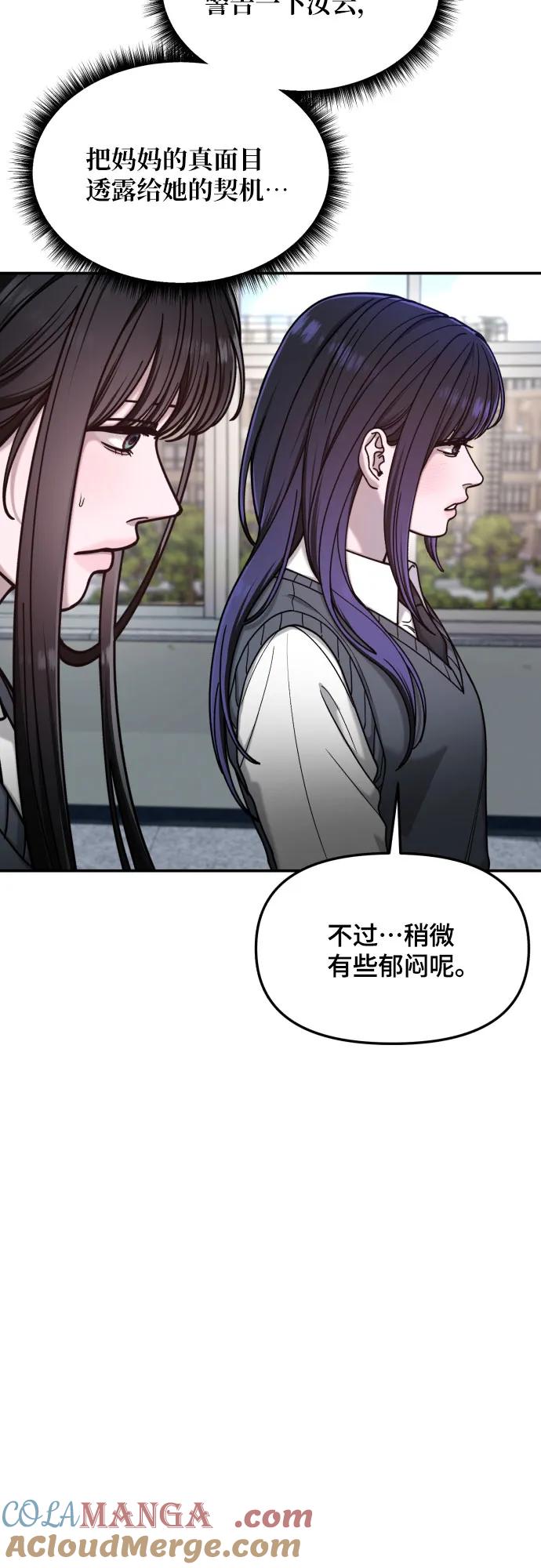 如出一辙的女儿 第156话 第13页