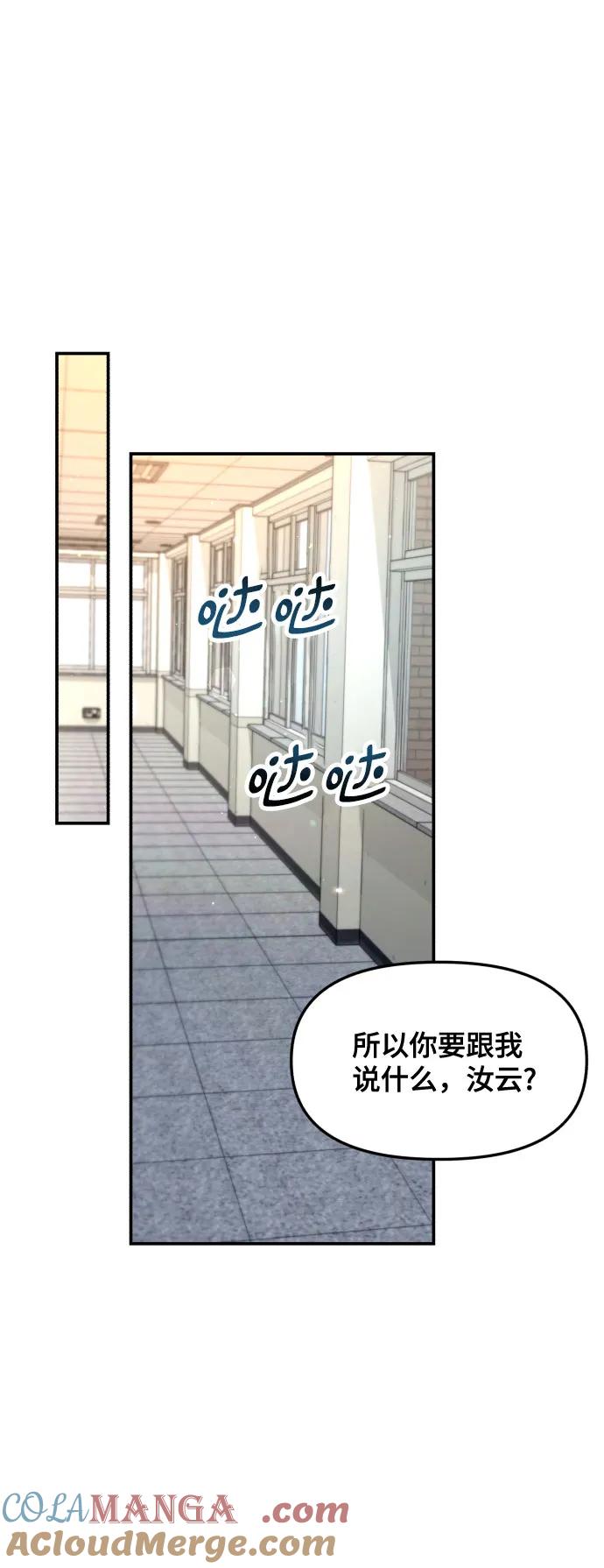 如出一辙的女儿 第156话 第7页