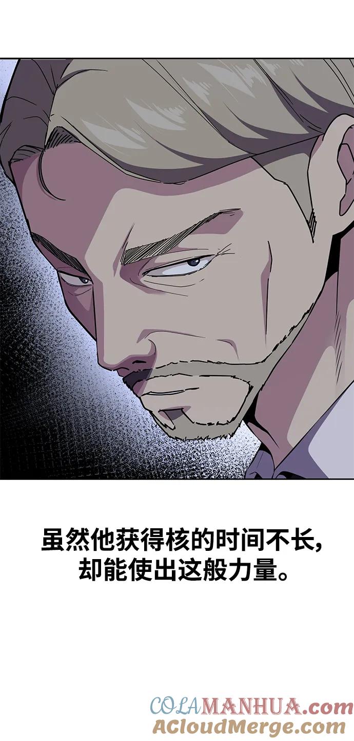 死神少年 - [第2部] 第8话 前警卫队总队长 - 第21张图