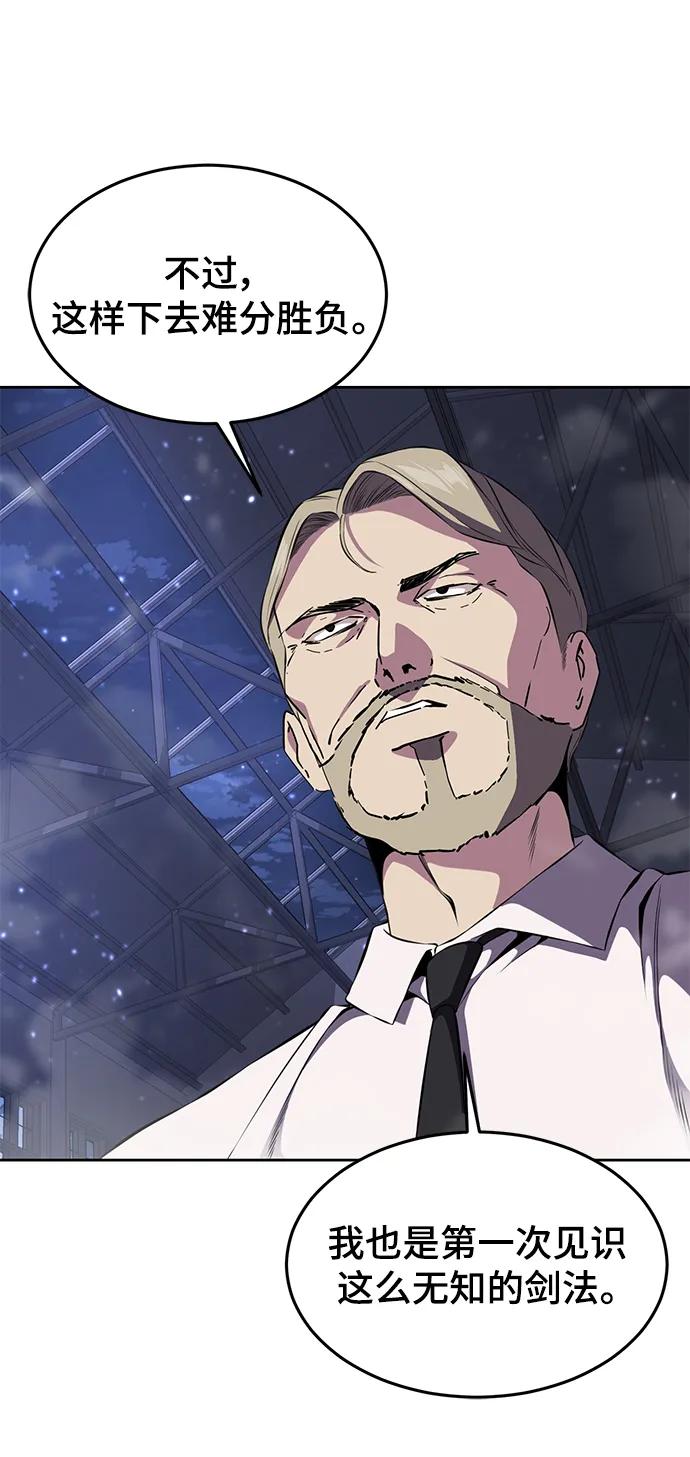 死神少年 - [第2部] 第8话 前警卫队总队长 - 第48张图