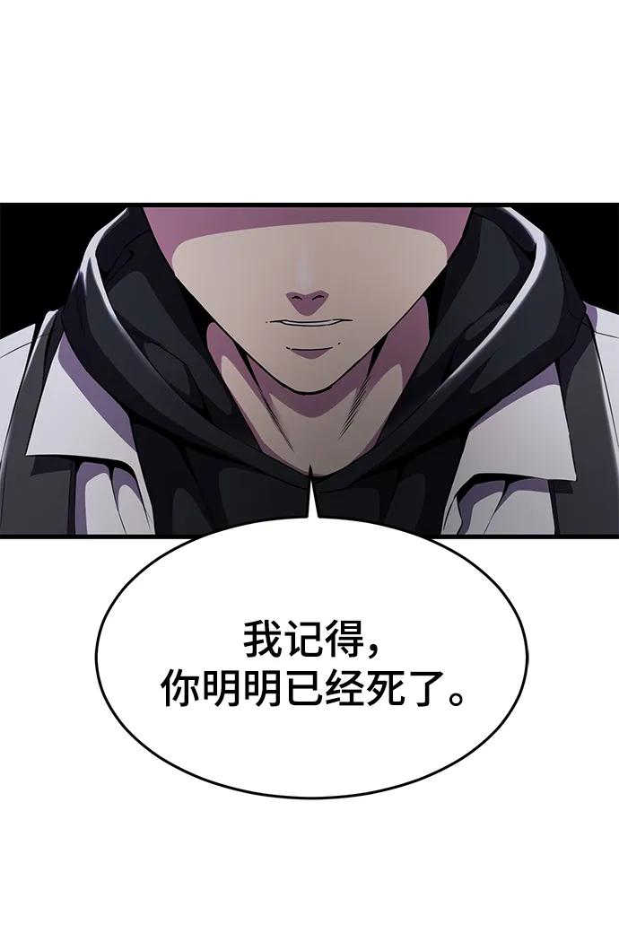 死神少年 - [第2部] 第8话 前警卫队总队长 - 第119张图