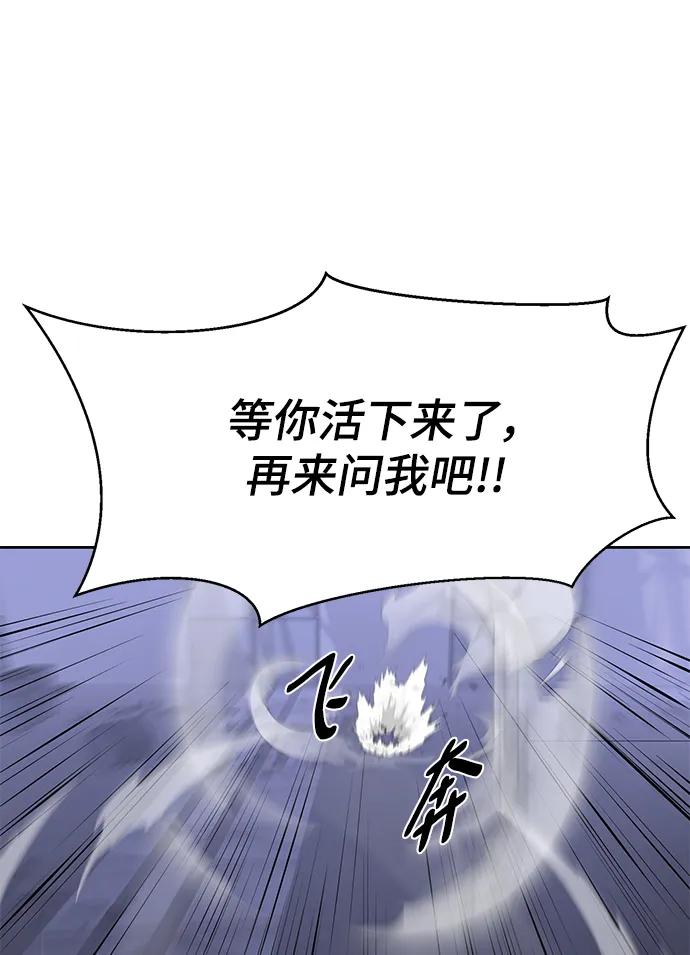 死神少年 - [第2部] 第8话 前警卫队总队长 - 第30张图