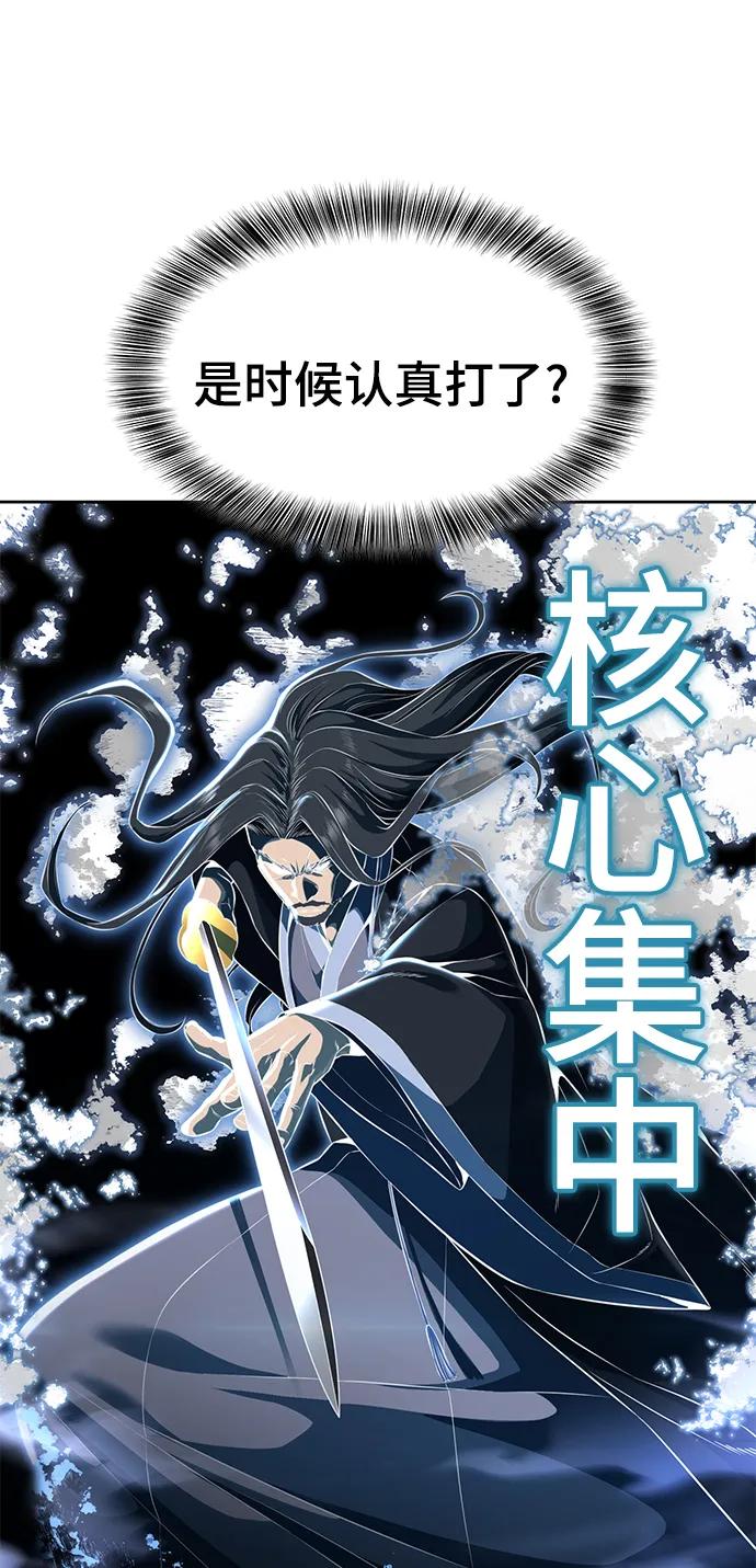 死神少年 - [第2部] 第8话 前警卫队总队长 - 第54张图