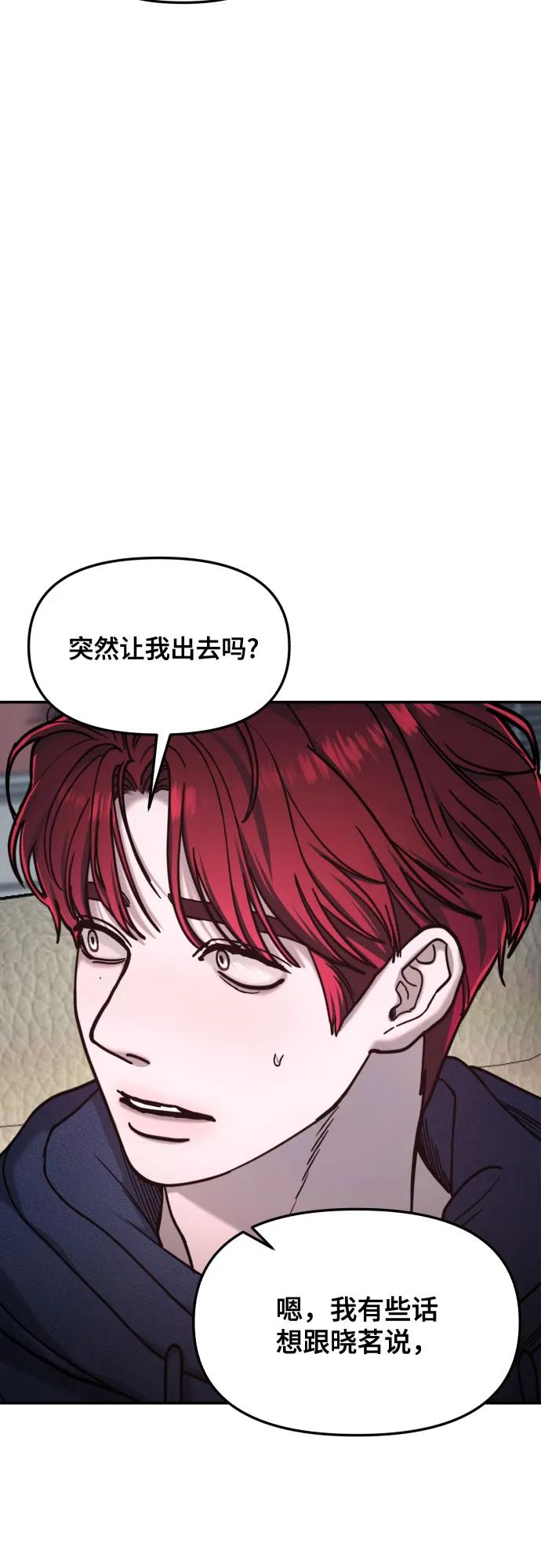 如出一辙的女儿 第156话 第3页