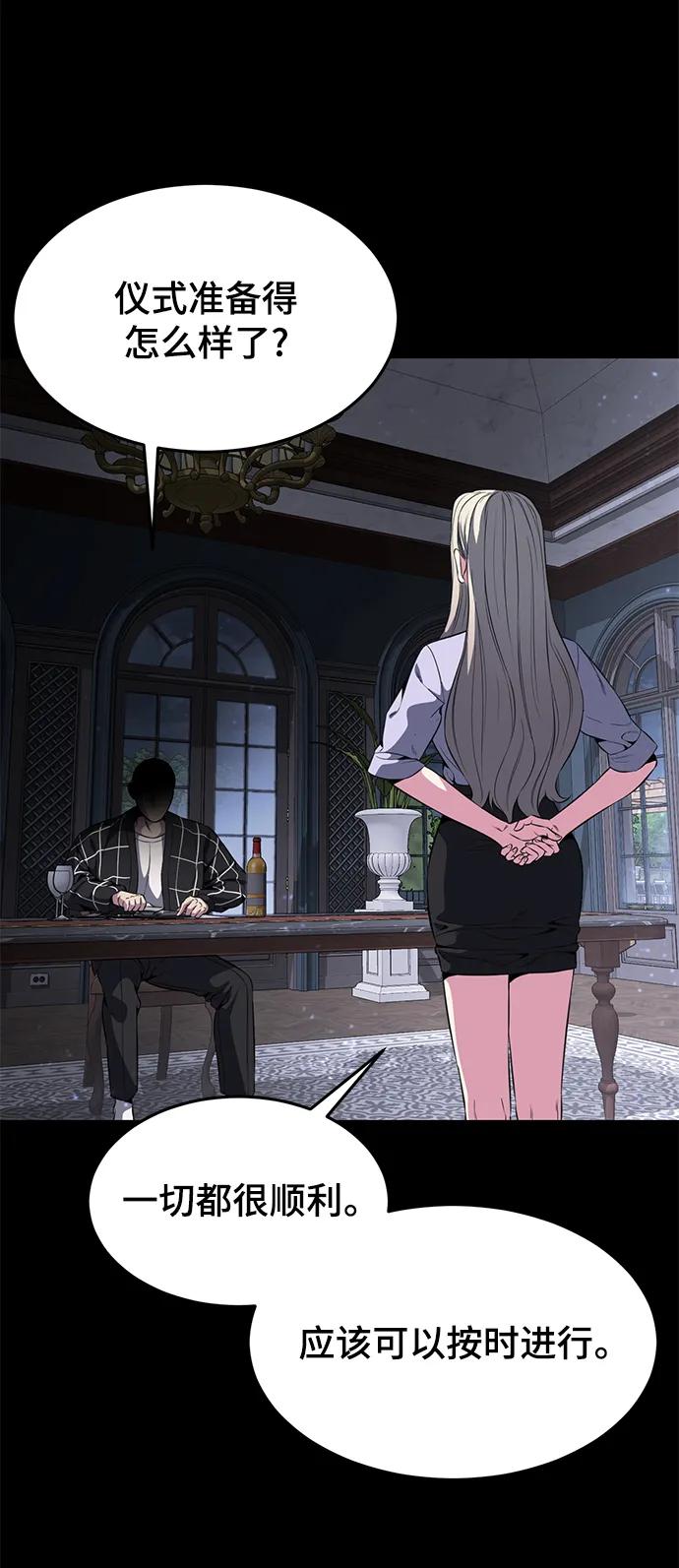 死神少年 - [第2部] 第8话 前警卫队总队长 - 第4张图