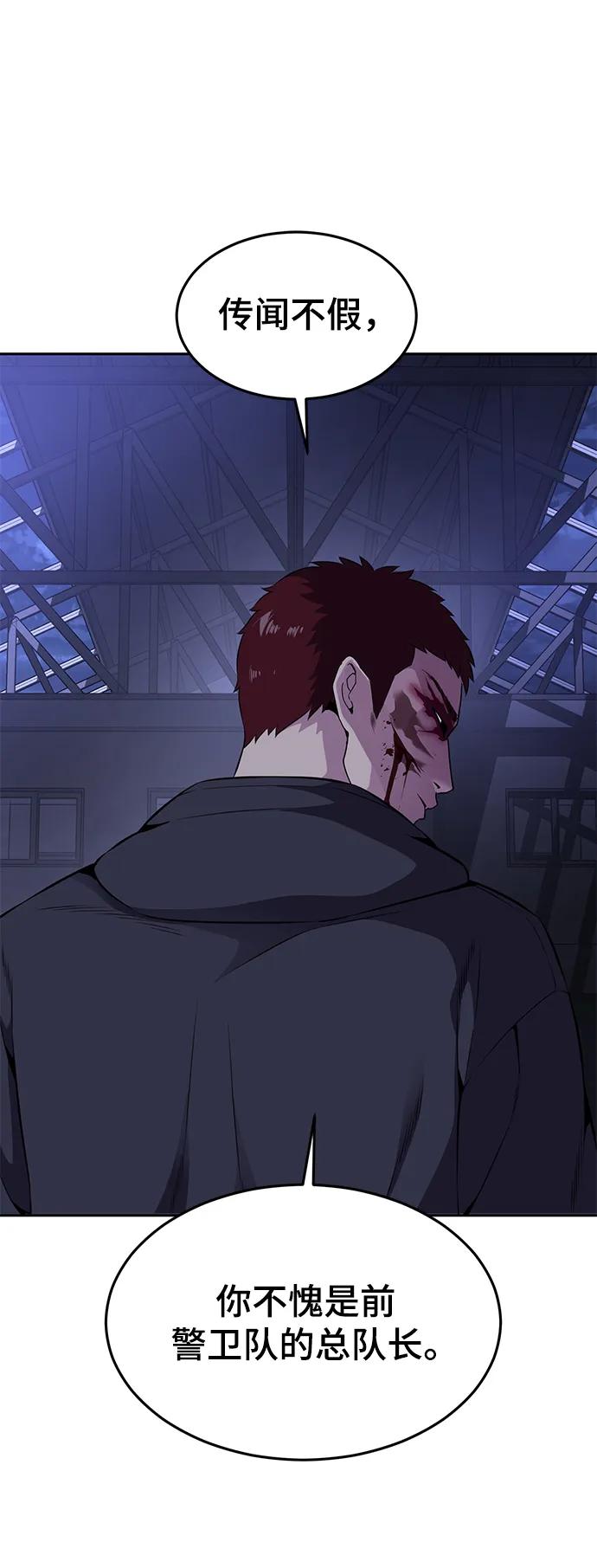 死神少年 - [第2部] 第8话 前警卫队总队长 - 第19张图