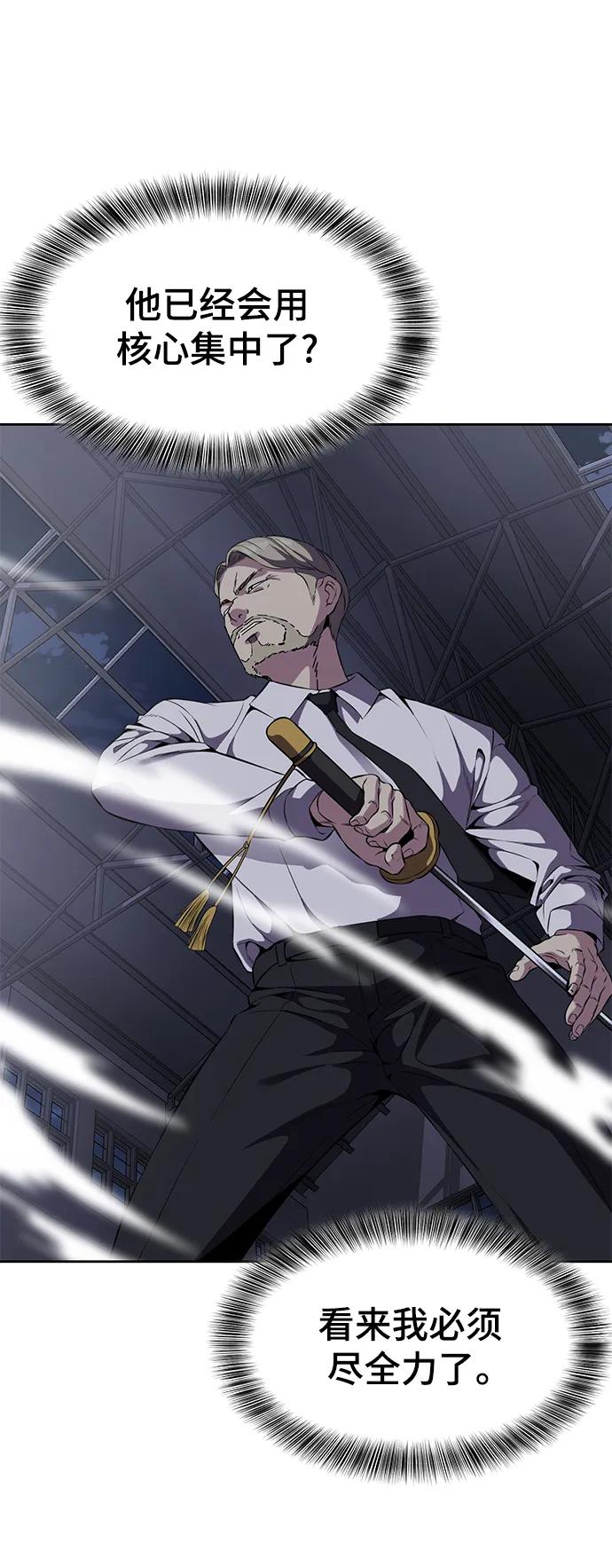 死神少年 - [第2部] 第8话 前警卫队总队长 - 第52张图